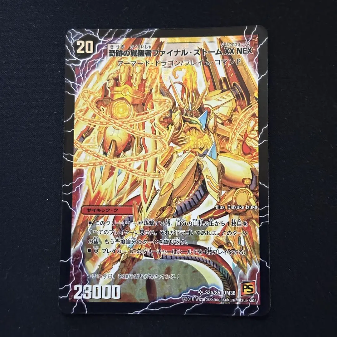 2026年最新】奇跡の覚醒者ファイナルストームXXNEXの人気アイテム