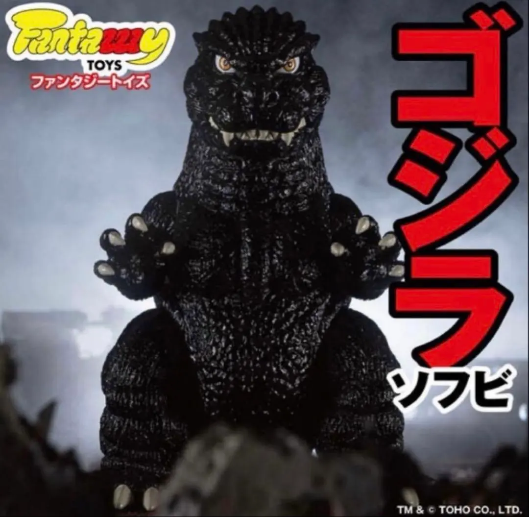2026年最新】Fantazzzy TOYS ゴジラの人気アイテム - メルカリ