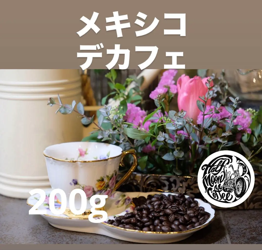 2026年最新】kakacoo コーヒーロースターの人気アイテム - メルカリ