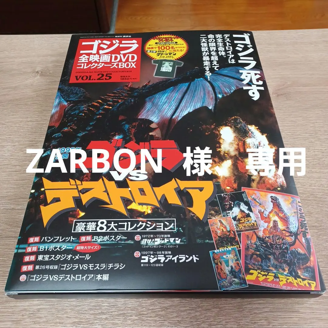 2026年最新】ゴジラ ファイナルボックス dvdの人気アイテム - メルカリ