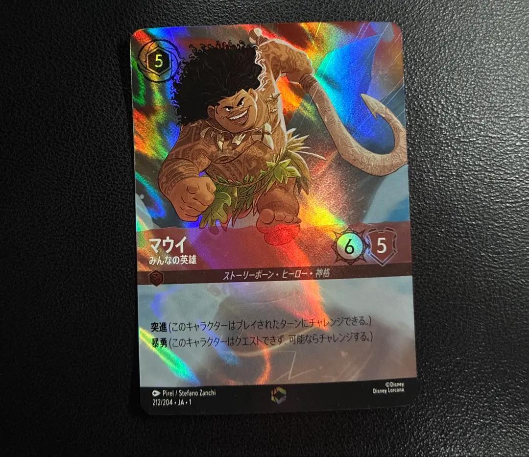 2026年最新】エンチャンテッド ロルカナ マウイの人気アイテム - メルカリ