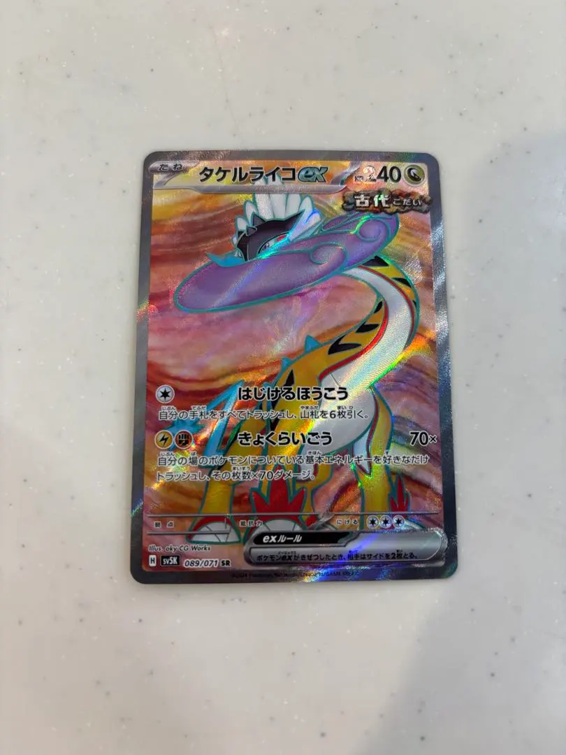 2026年最新】タケルライコexsrの人気アイテム - メルカリ