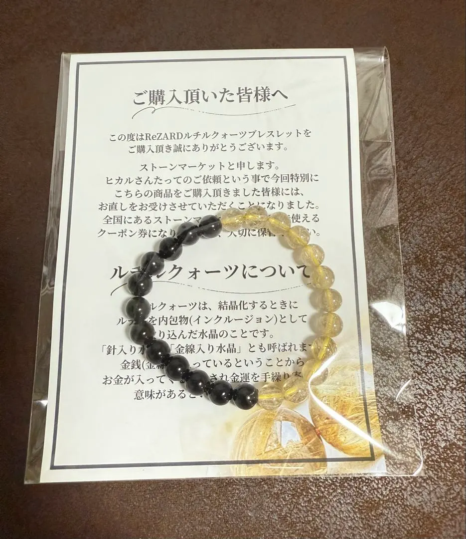 2026年最新】ルチル ヒカル リザードの人気アイテム - メルカリ