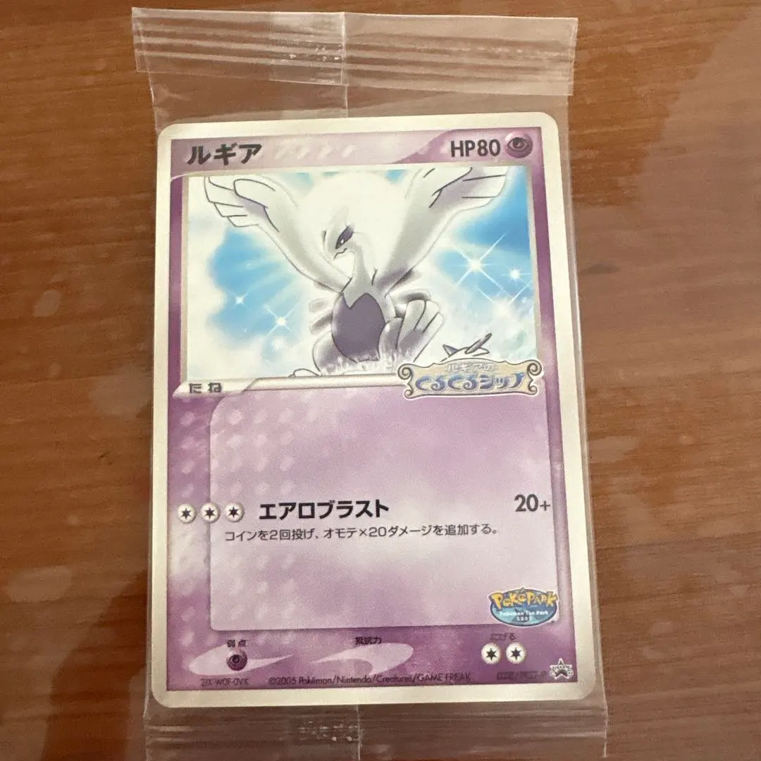 2026年最新】ルギア ポケパーク 未開封の人気アイテム - メルカリ