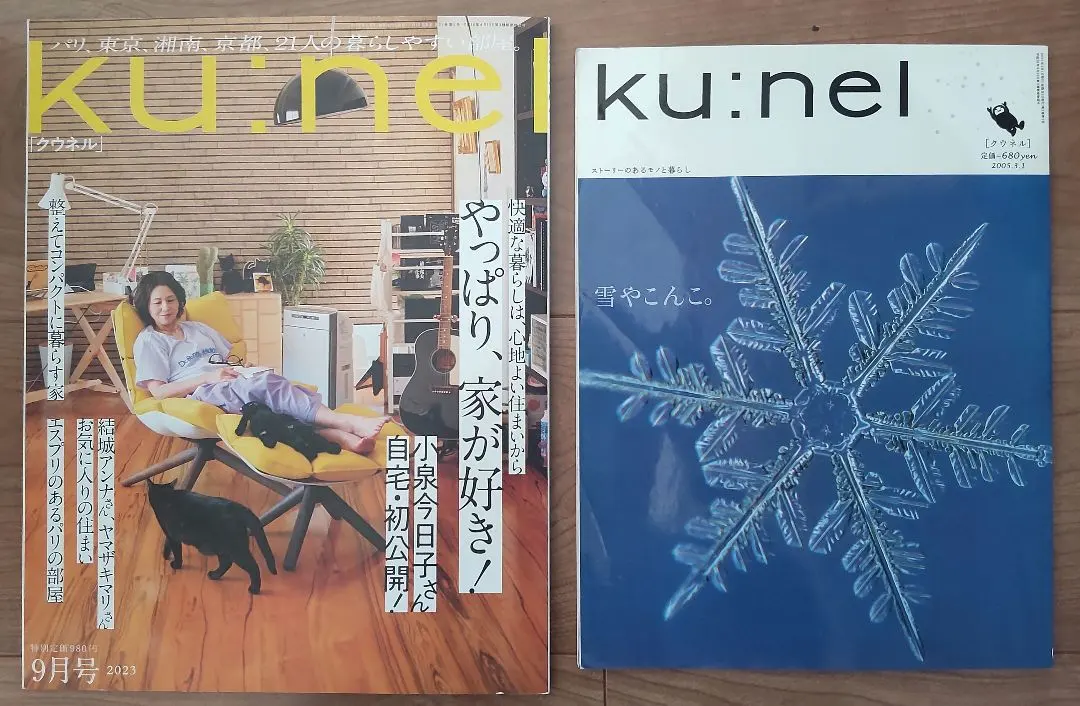 2026年最新】クウネル ku:nel 創刊号の人気アイテム - メルカリ