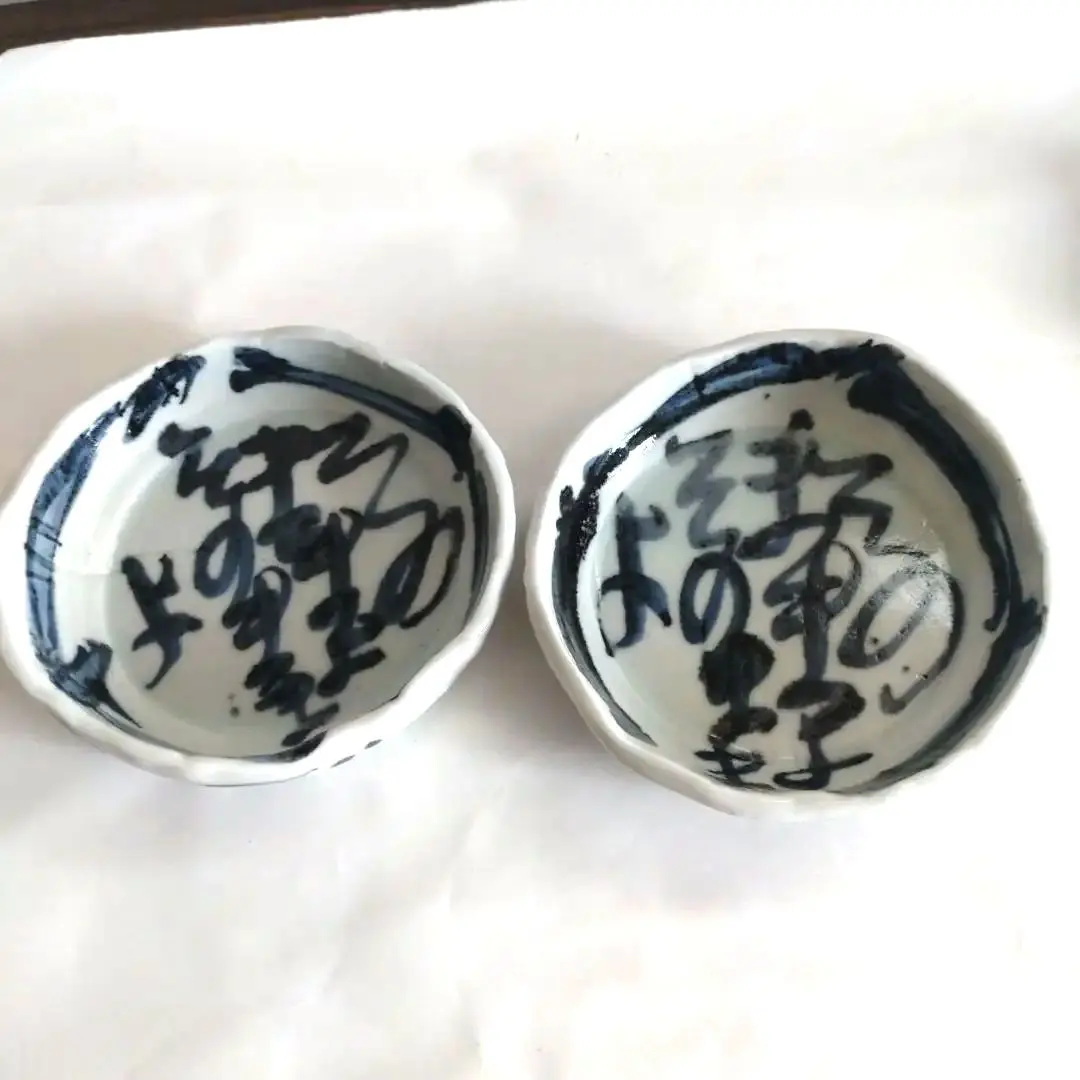 2026年最新】佐藤勝彦 皿の人気アイテム - メルカリ