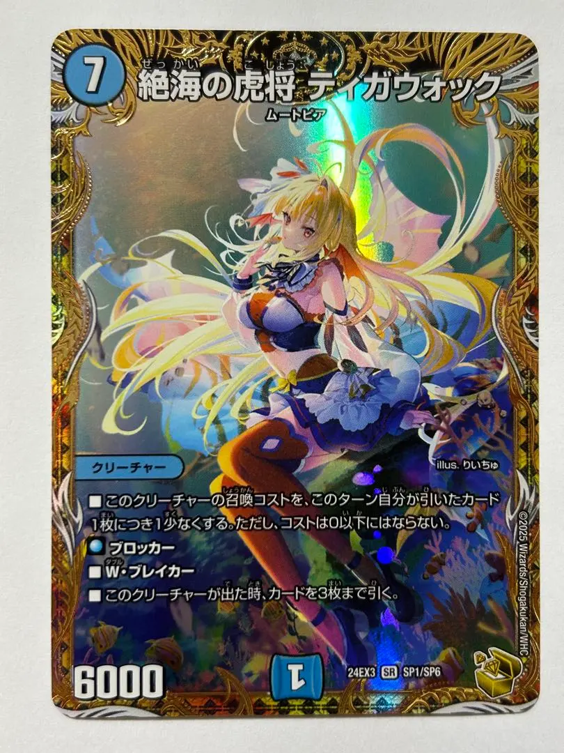 2026年最新】絶海の虎将 ディガウォック 金トレジャーの人気アイテム