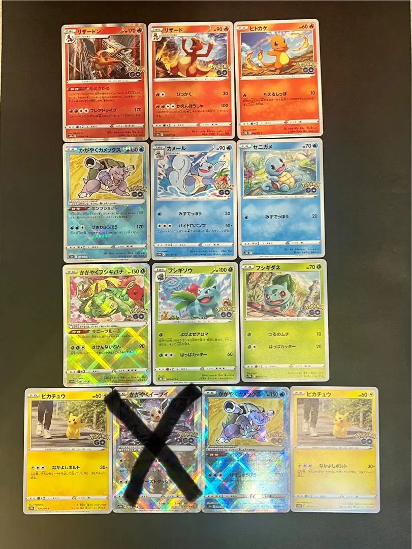 2026年最新】かがやく御三家の人気アイテム - メルカリ