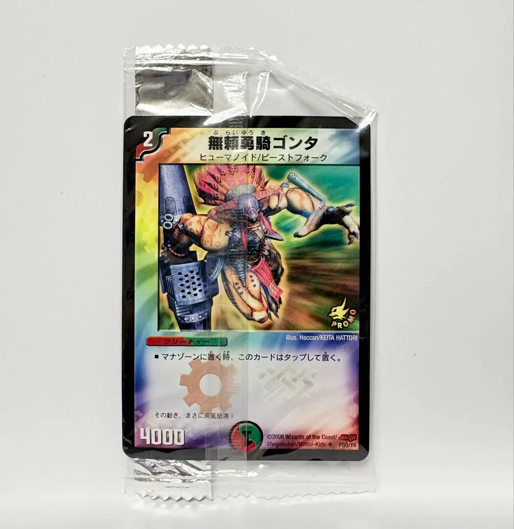 2026年最新】無頼勇騎ゴンタの人気アイテム - メルカリ