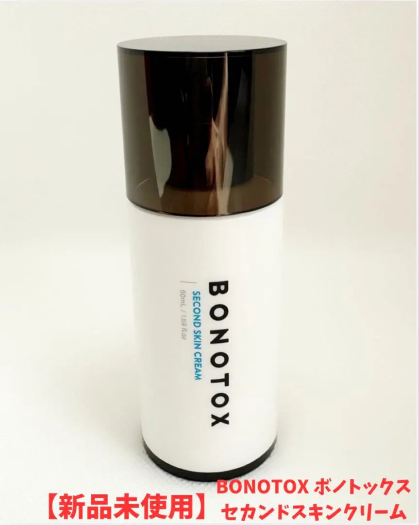 2026年最新】bonotoxセカンドスキンクリームの人気アイテム - メルカリ