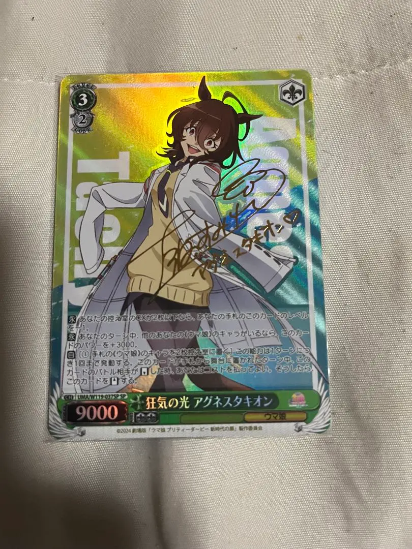 2026年最新】タキオン サインの人気アイテム - メルカリ