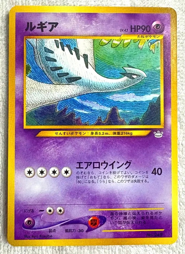 2026年最新】ポケカルギアエアロウイングの人気アイテム - メルカリ