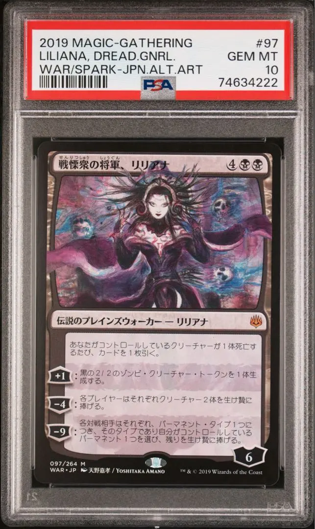 2026年最新】リリアナ psa10の人気アイテム - メルカリ