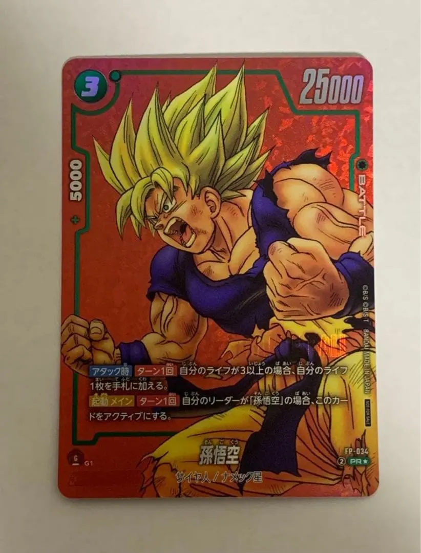 2026年最新】孫悟空 FP-034の人気アイテム - メルカリ