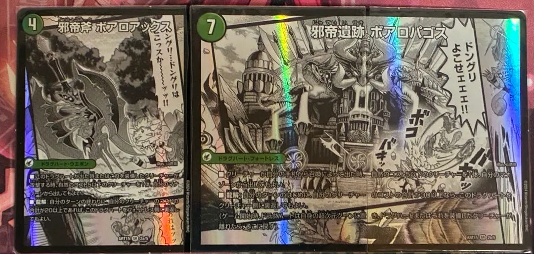 2026年最新】ボアロアックス 神アートの人気アイテム - メルカリ