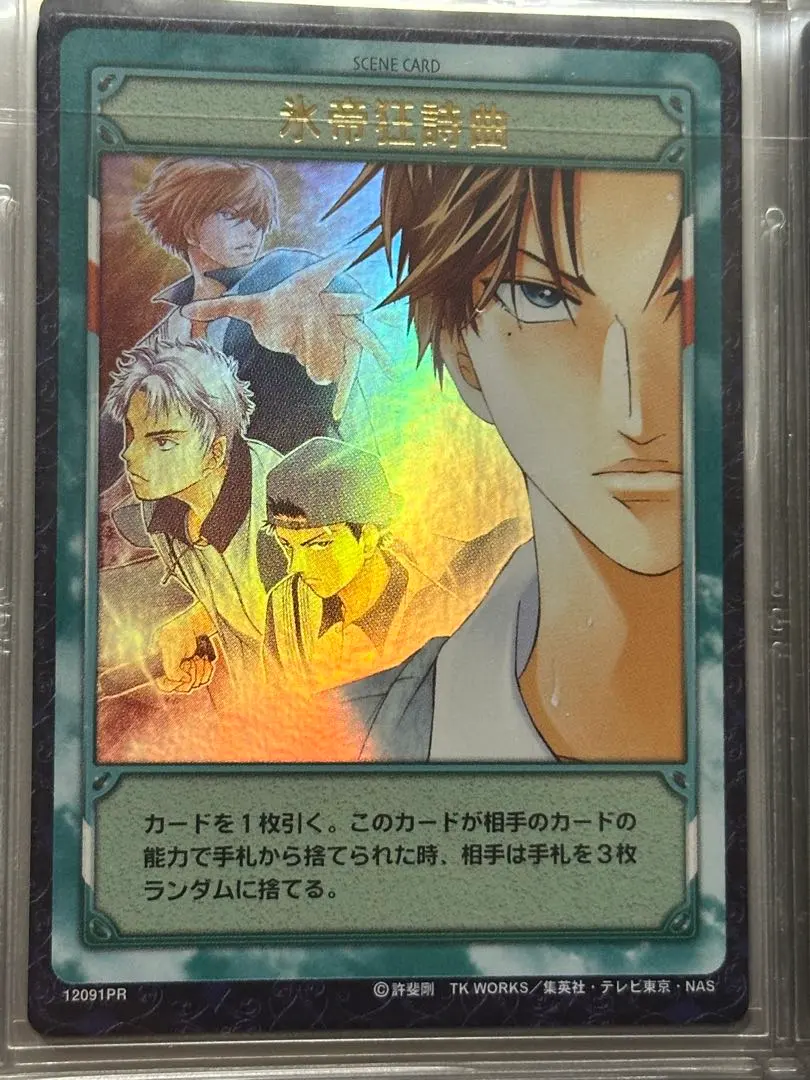 2026年最新】氷帝狂詩曲の人気アイテム - メルカリ