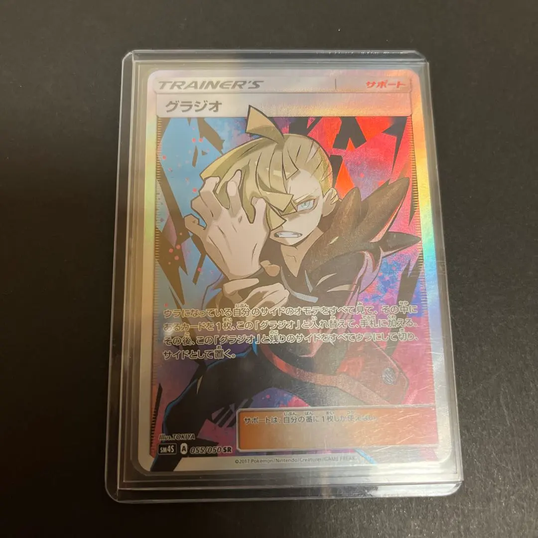 2026年最新】グラジオ srの人気アイテム - メルカリ