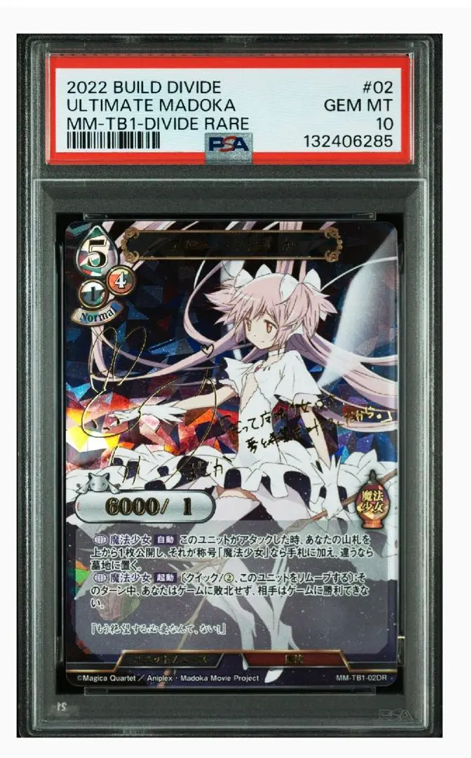 2026年最新】ビルディバイド まどか サインの人気アイテム - メルカリ