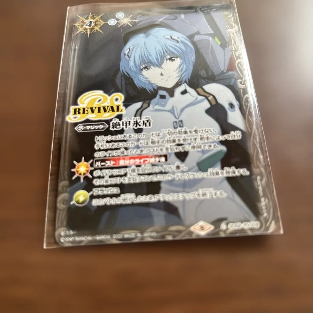 2026年最新】絶甲氷盾 綾波レイの人気アイテム - メルカリ