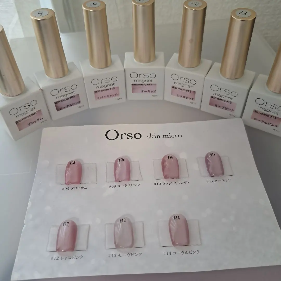 2026年最新】orso ネイルの人気アイテム - メルカリ