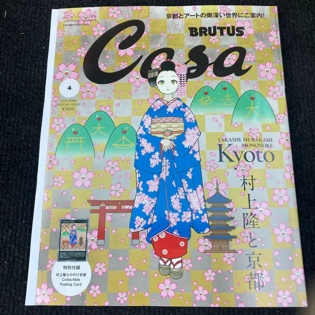 2026年最新】村上隆 トレーディングカード casaの人気アイテム - メルカリ