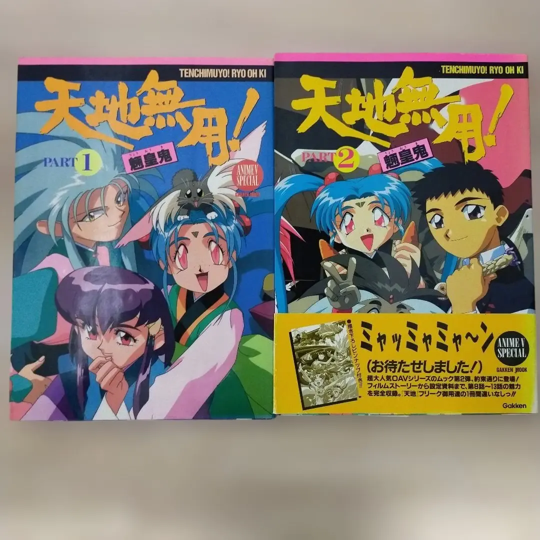 2026年最新】天地無用 ポスターの人気アイテム - メルカリ