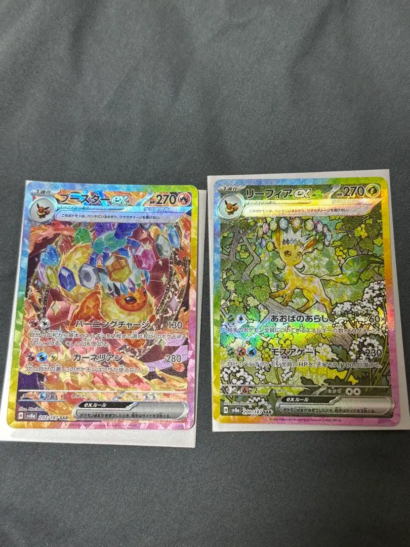 2026年最新】リーフィアexsarの人気アイテム - メルカリ