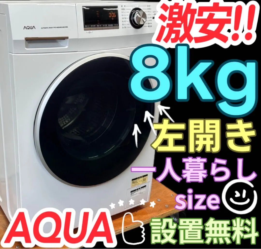 2026年最新】aqw-fv800eの人気アイテム - メルカリ