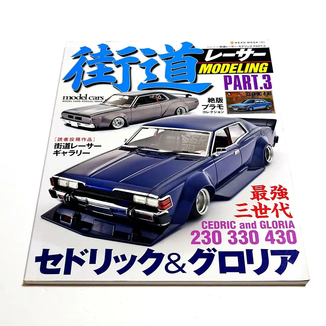2026年最新】街道レーサー モデリングの人気アイテム - メルカリ