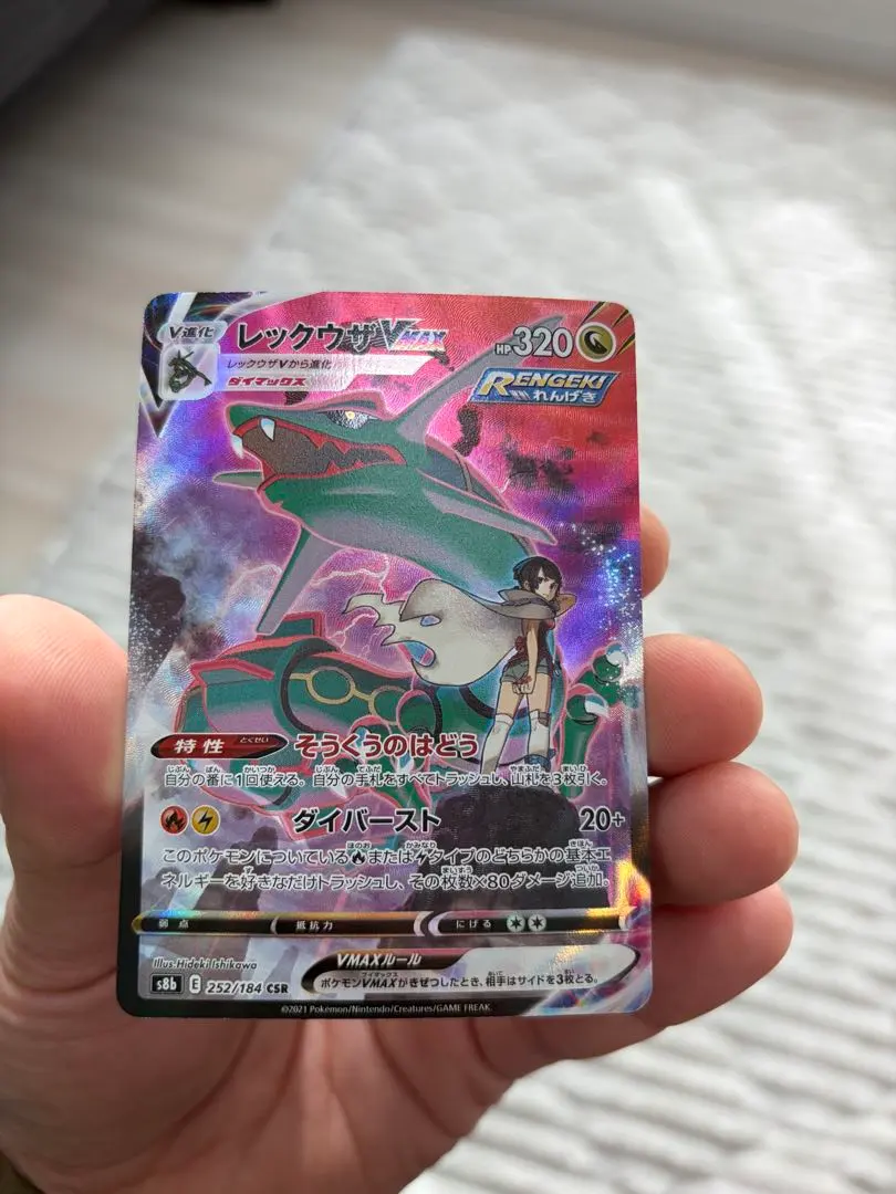 2026年最新】レックウザVMAX chrの人気アイテム - メルカリ