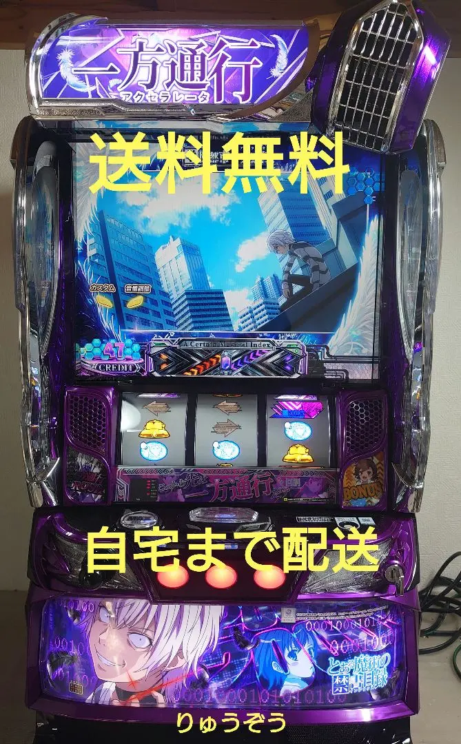 2026年最新】一方通行 スマスロの人気アイテム - メルカリ