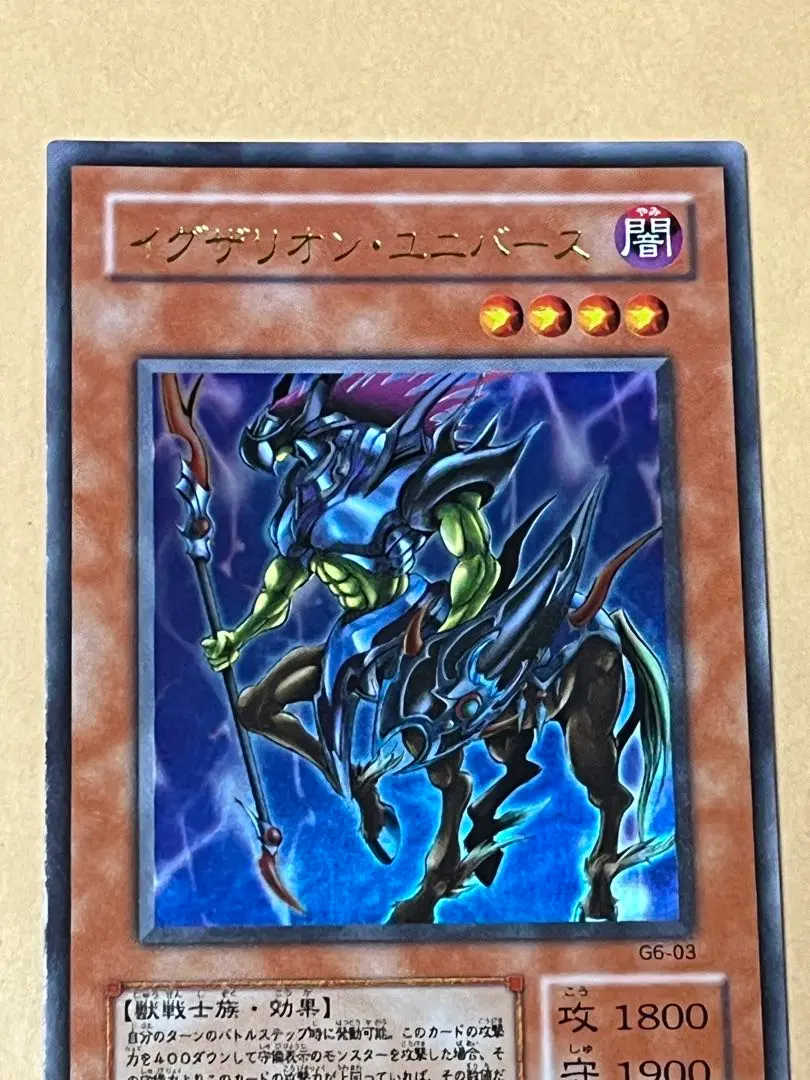 2026年最新】イグザリオン・ユニバース ウルトラの人気アイテム - メルカリ