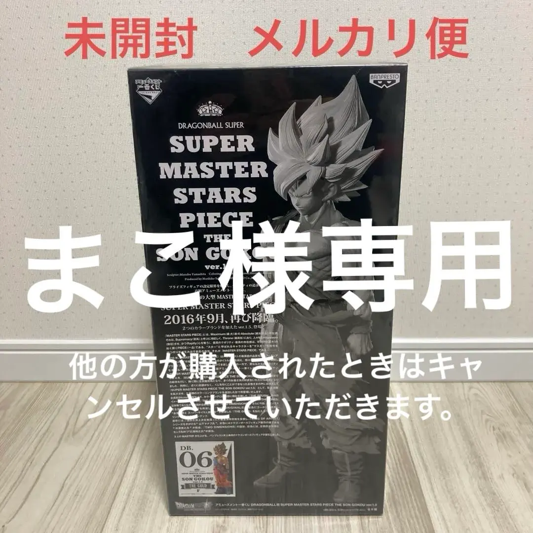 2026年最新】smsp 悟空 1.5の人気アイテム - メルカリ