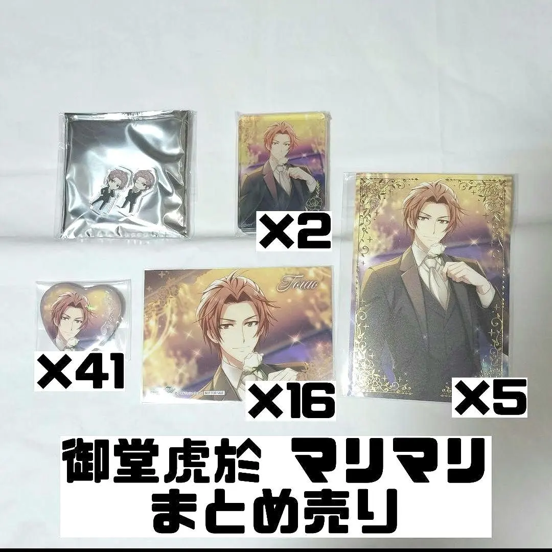 2026年最新】ぷちなな 御堂虎於の人気アイテム - メルカリ