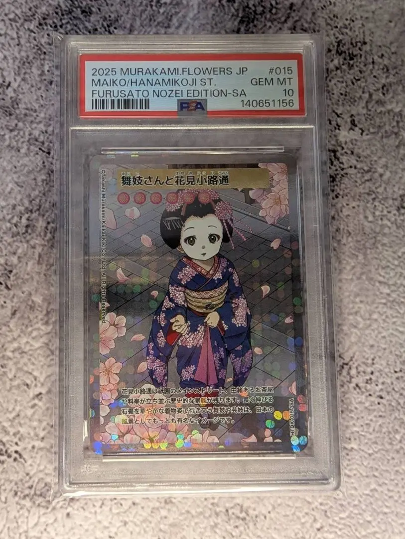 2026年最新】京都の舞妓さん SAの人気アイテム - メルカリ