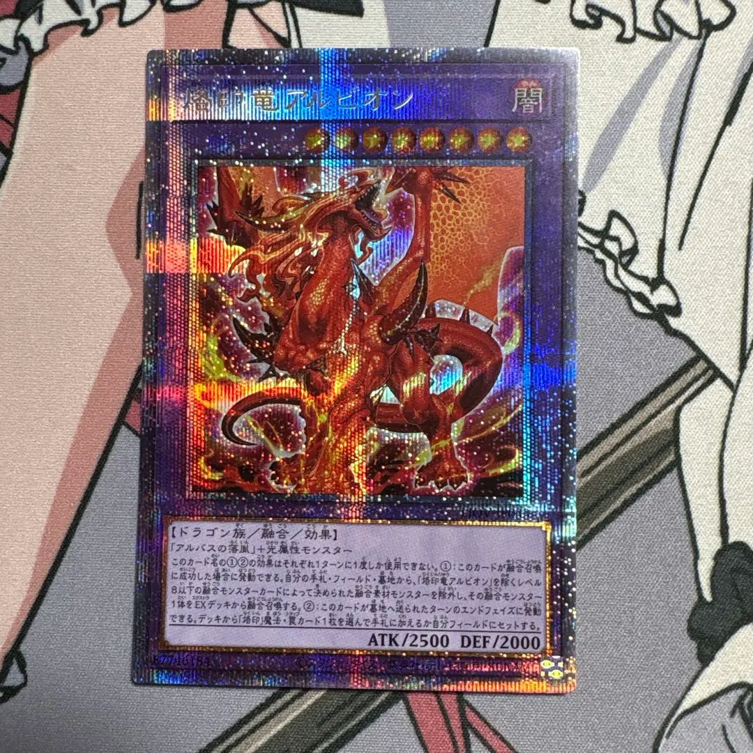 2026年最新】烙印竜アルビオン プリシクの人気アイテム - メルカリ