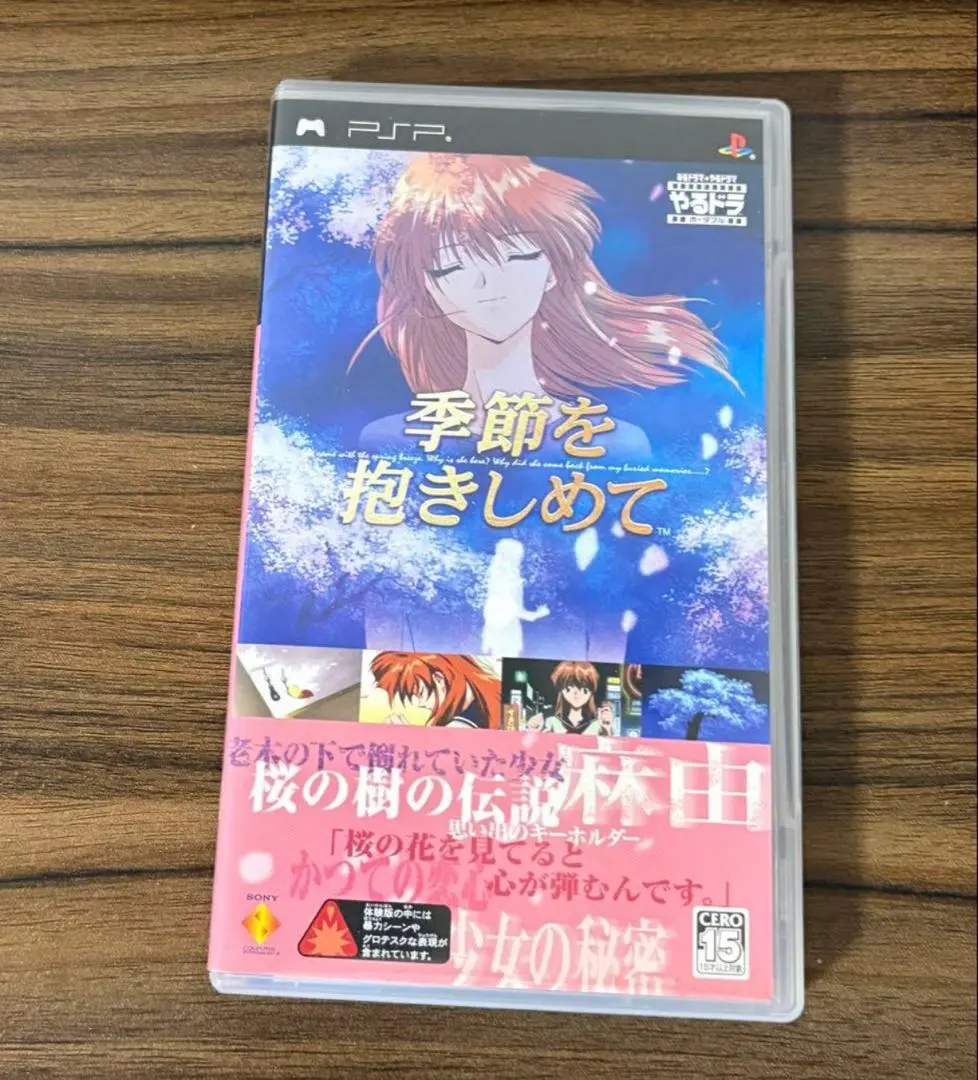 2026年最新】やるドラ 季節を抱きしめての人気アイテム - メルカリ