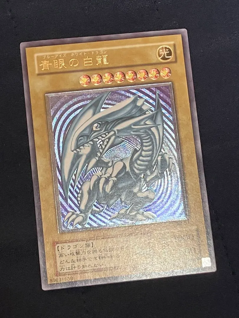 2026年最新】ブルーアイズ レリーフ 青艶の人気アイテム - メルカリ