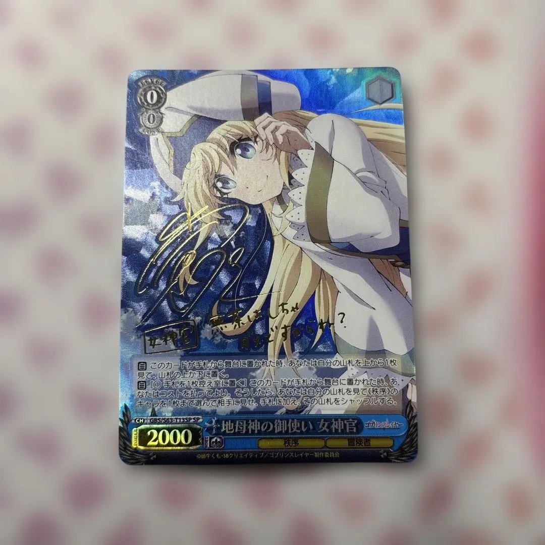 2026年最新】女神官 ヴァイスの人気アイテム - メルカリ