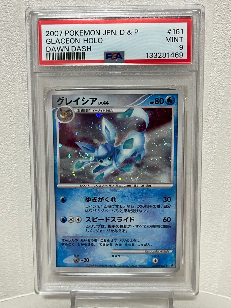 2026年最新】ポケモンカード グレイシアLV44の人気アイテム - メルカリ