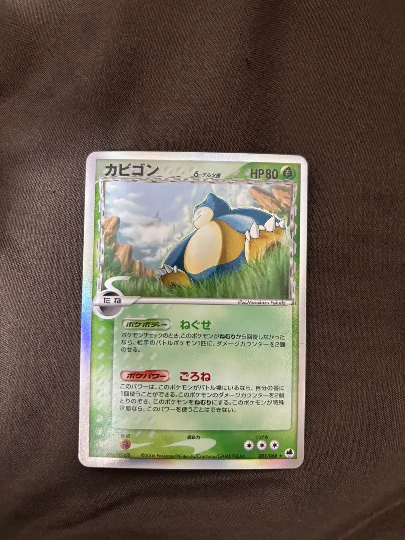 2026年最新】カビゴン デルタ種の人気アイテム - メルカリ