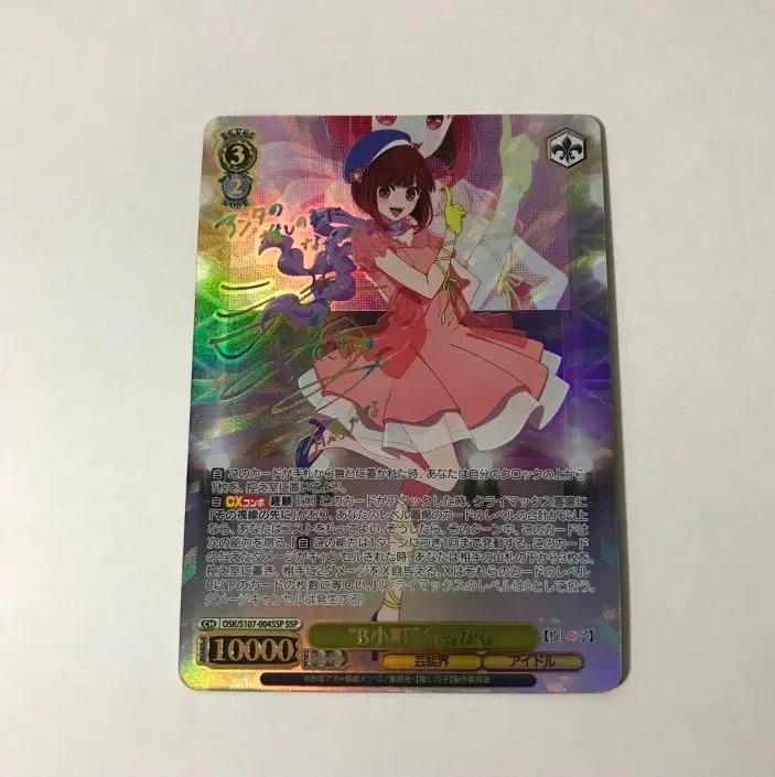 2026年最新】有馬かな sspの人気アイテム - メルカリ