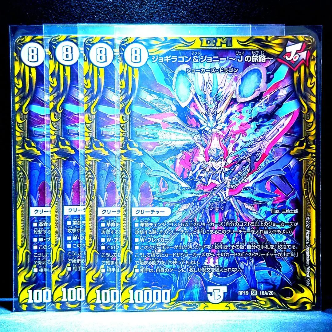 2026年最新】旅路ジョーカーズの人気アイテム - メルカリ