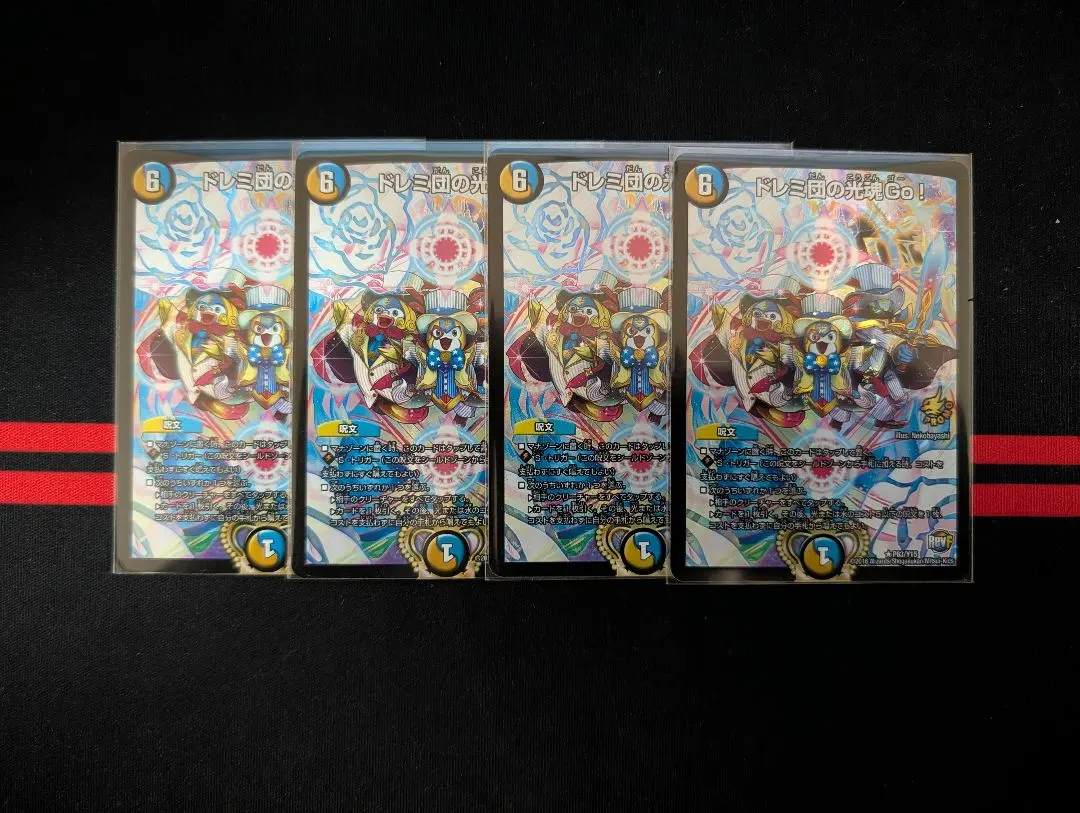 2026年最新】ドレミ団の光魂go! プロモの人気アイテム - メルカリ