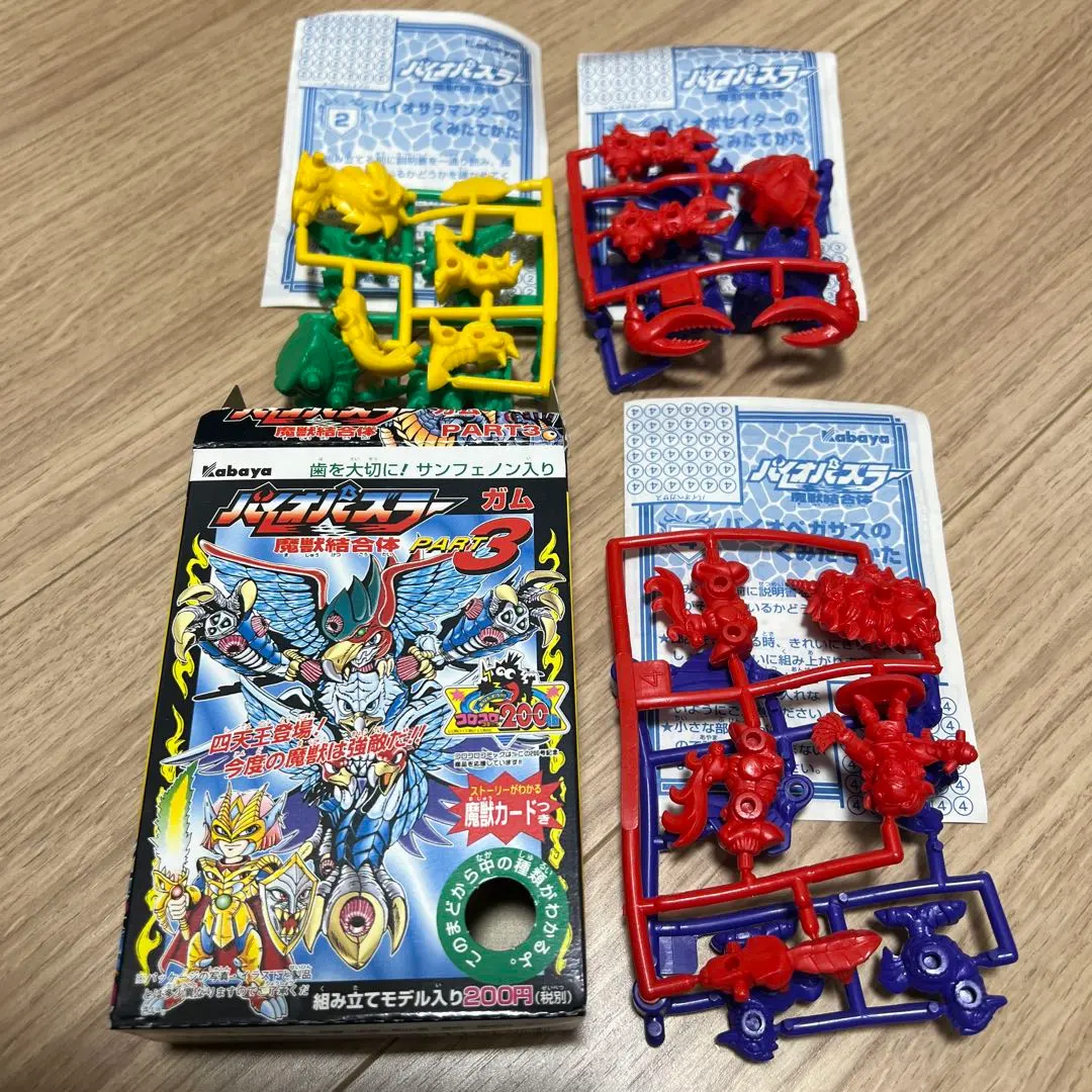 2026年最新】バイオパズラー2の人気アイテム - メルカリ