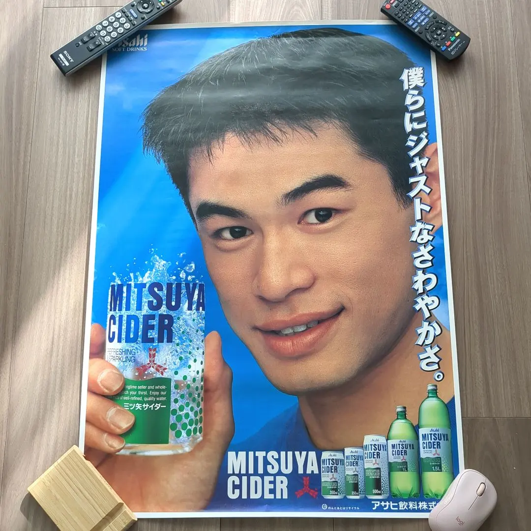 2026年最新】三ツ矢サイダーポスターの人気アイテム - メルカリ