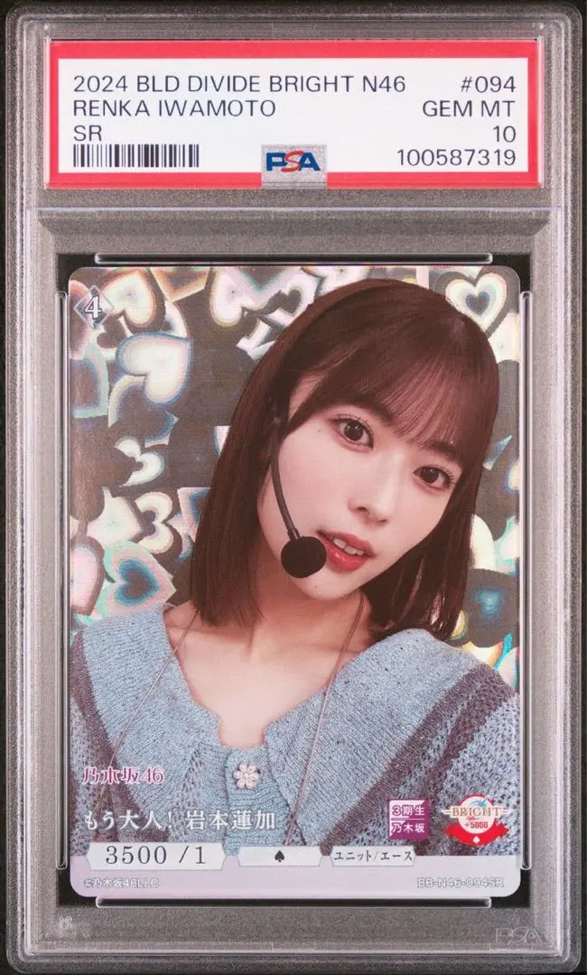 2026年最新】乃木坂 ビルディバイド psaの人気アイテム - メルカリ