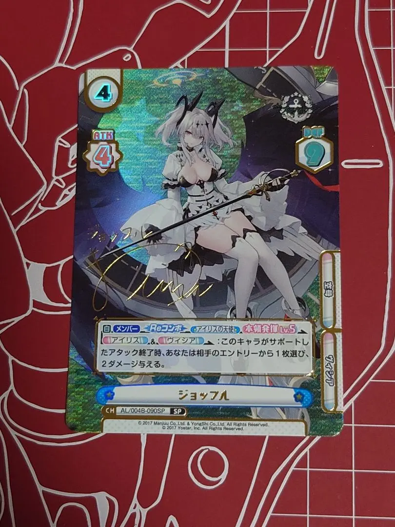 2026年最新】ジョッフル spの人気アイテム - メルカリ