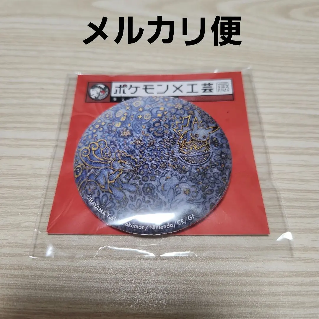 2026年最新】葉山有樹の人気アイテム - メルカリ