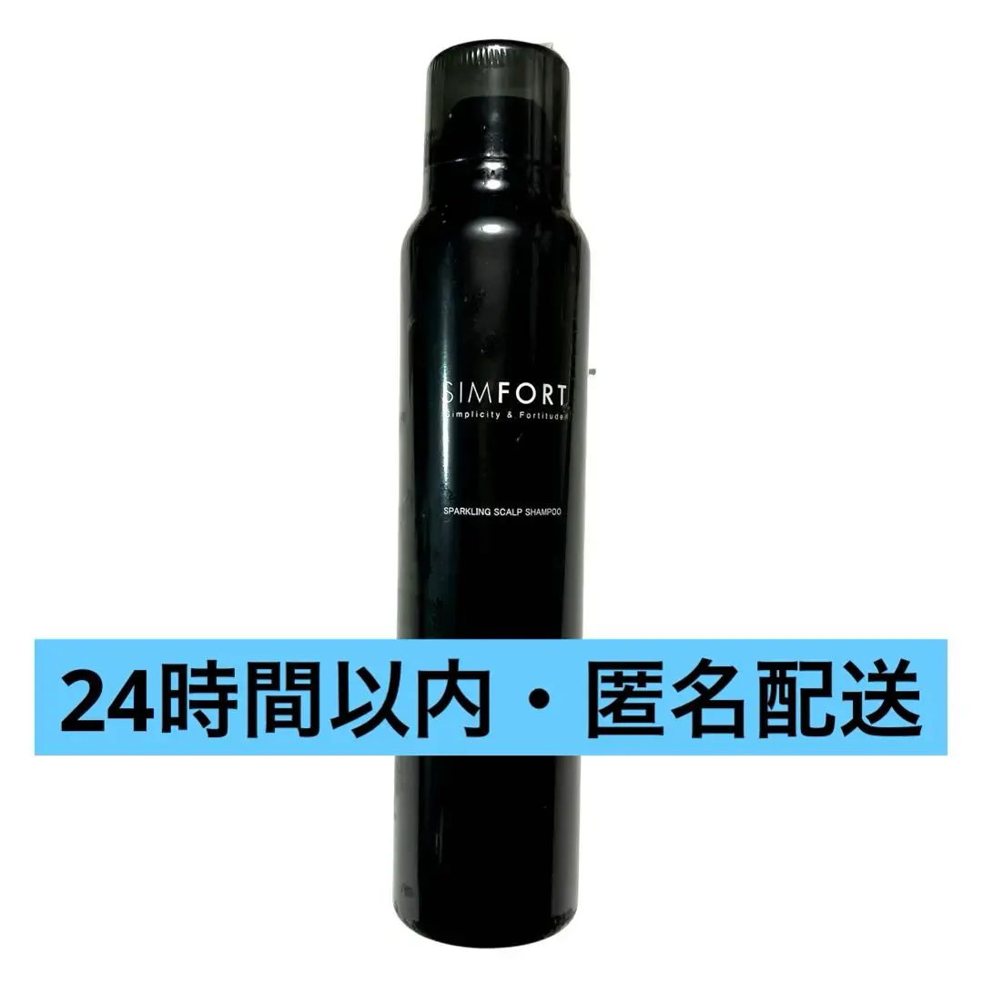 2026年最新】simfort シャンプーの人気アイテム - メルカリ